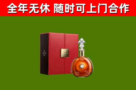 罗平县回收路易十三