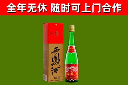 罗平县烟酒回收西凤酒绿瓶.jpg